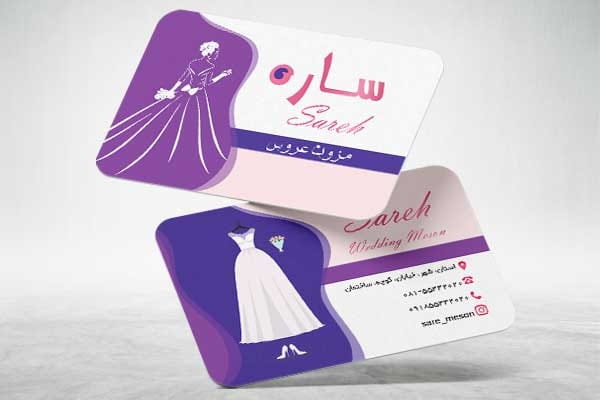 کارت ویزیت لاکچری مزون عروس