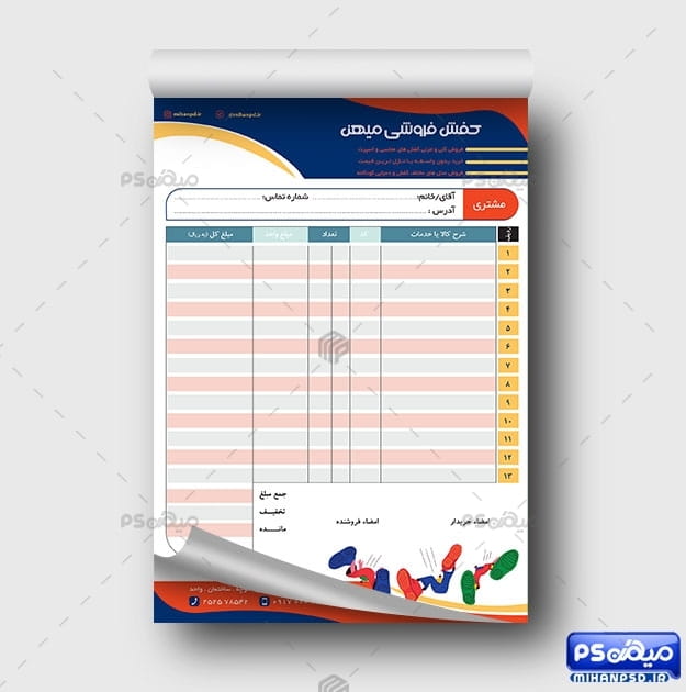 فاکتور فروشگاه کفش