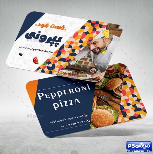 کارت ویزیت لاکچری فست و فود