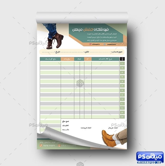 فاکتور رنگی کفش فروشی