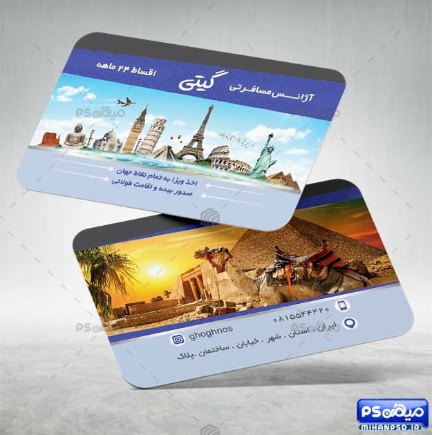 کارت ویزیت آژانس هواپیمایی