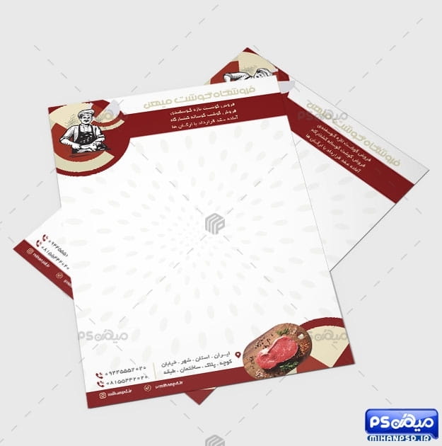 سربرگ لایه باز قصابی