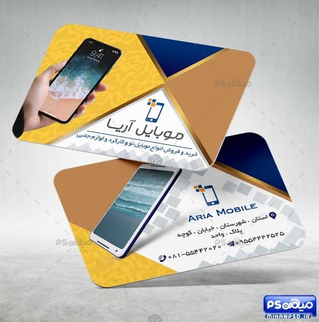 کارت ویزیت موبایل و تبلت