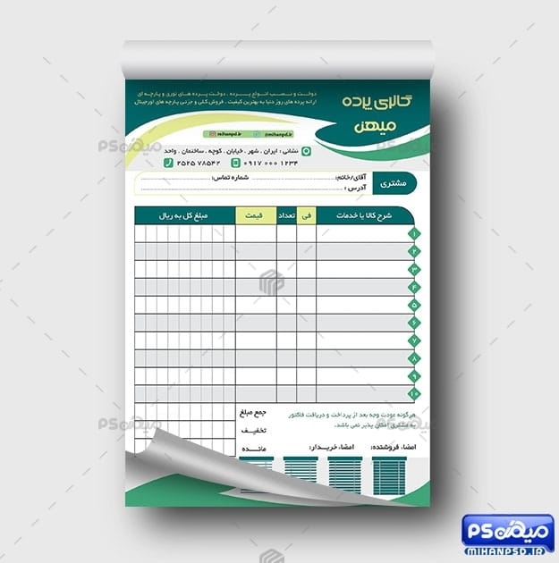 فاکتور گالری پرده
