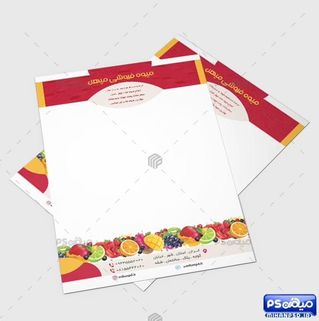 سربرگ میوه و تره بار