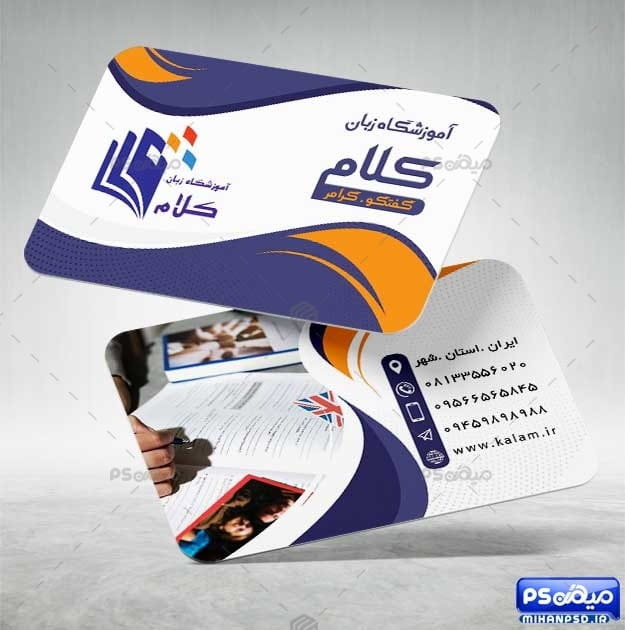 کارت ویزیت آموزشگاه زبان خارجی