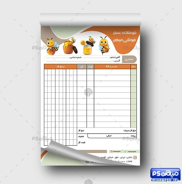 فاکتور رنگی عسل فروشی