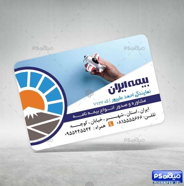 دانلود کارت ویزیت بیمه ایران