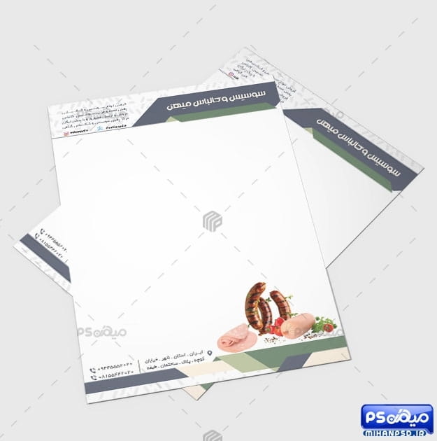 سربرگ سوسیس و کالباس