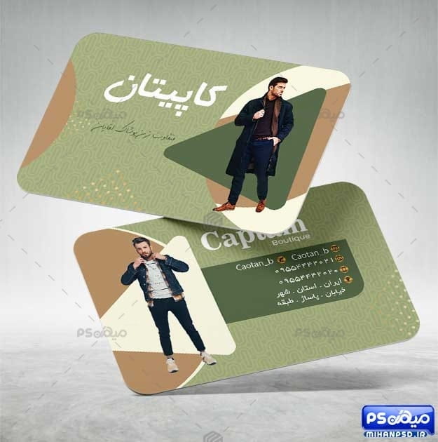کارت ویزیت پوشاک مردانه