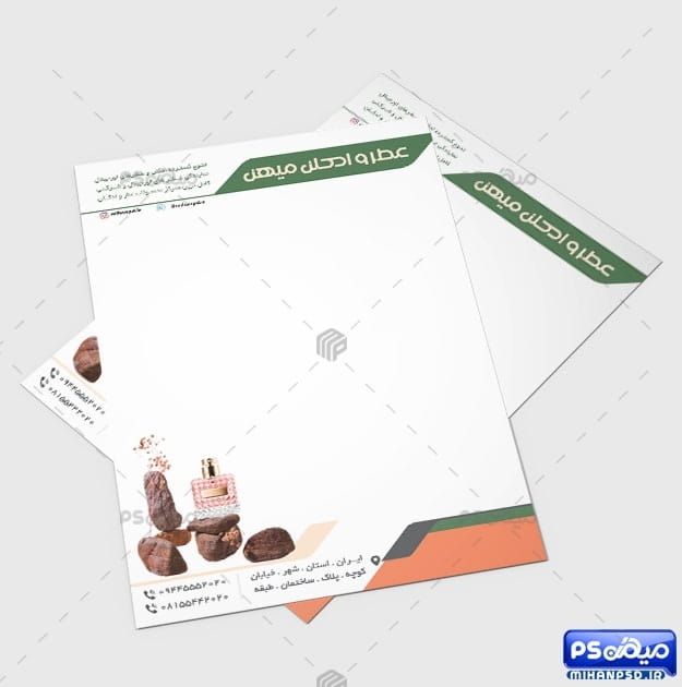 سربرگ عطر و ادکلن