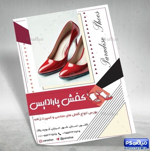 تراکت کفش زنانه لایه باز