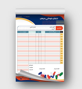 فاکتور فروشگاه کفش