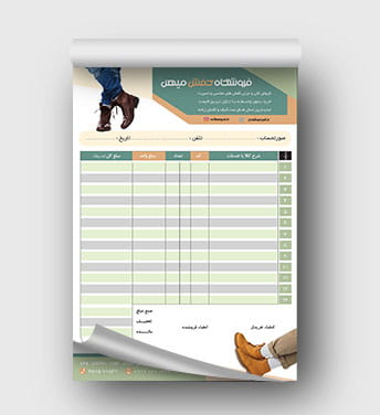 فاکتور رنگی کفش فروشی