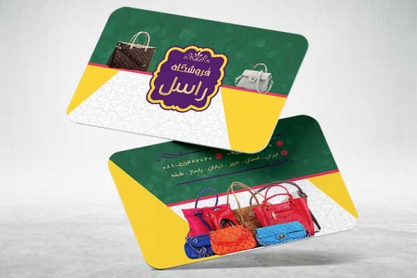 کارت ویزیت فروشگاه کیف زنانه