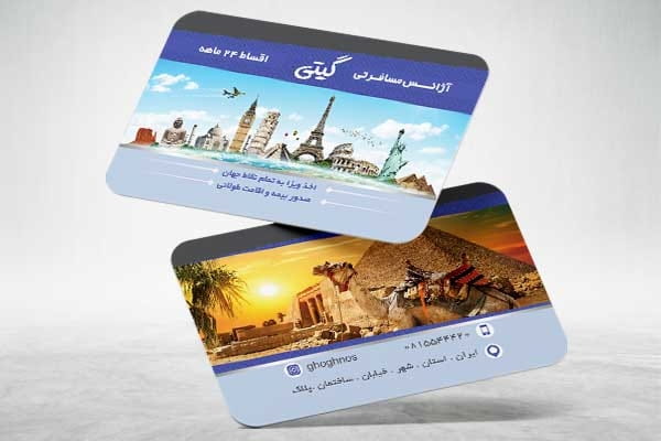 کارت ویزیت آژانس هواپیمایی