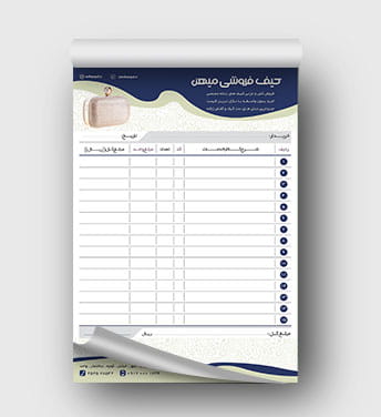 فاکتور فروش کیف زنانه