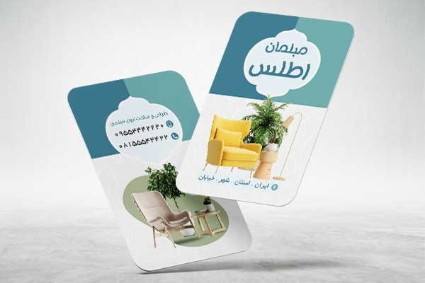 دانلود کارت ویزیت فروشگاه مبل