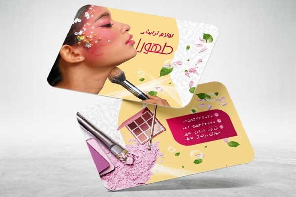 دانلود کارت ویزیت لوازم آرایشی