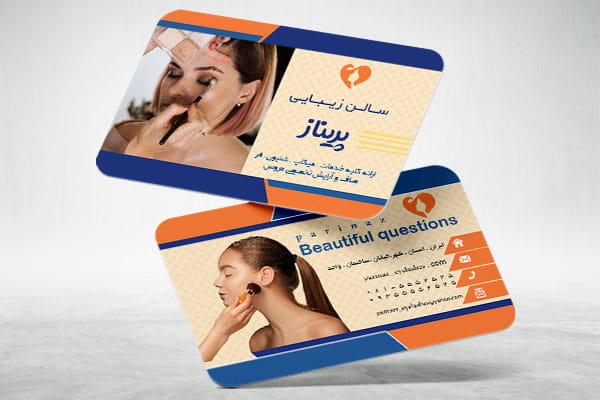 دانلود کارت ویزیت سالن زیبایی