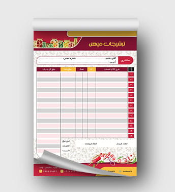 فاکتور ترشیجات لایه باز