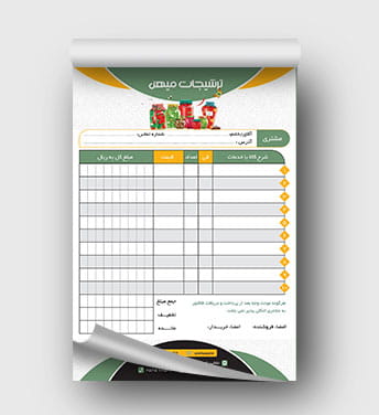 فاکتور ترشی فروشی لایه باز