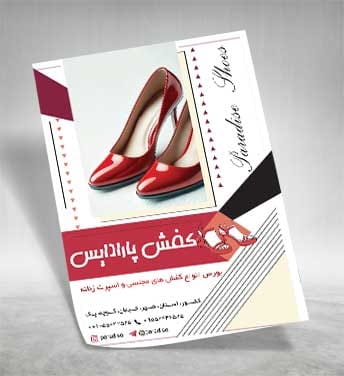 تراکت کفش زنانه لایه باز