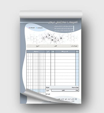 فاکتور تاسیسات ساختمان
