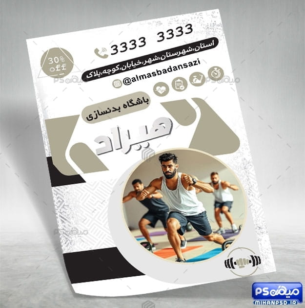 طرح تراکت باشگاه ورزشی