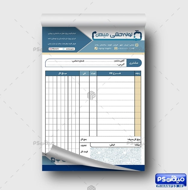 دانلود فاکتور لوله کشی