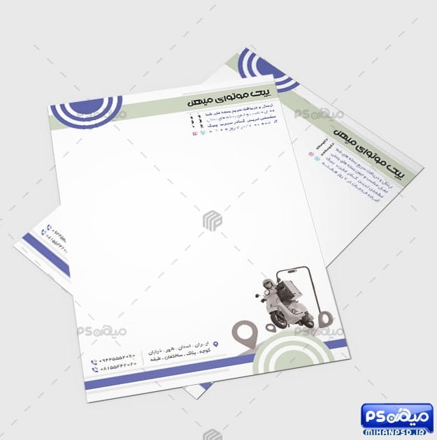 سربرگ پیک موتوری