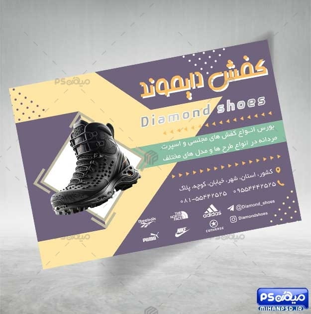 دانلود تراکت کفش زنانه