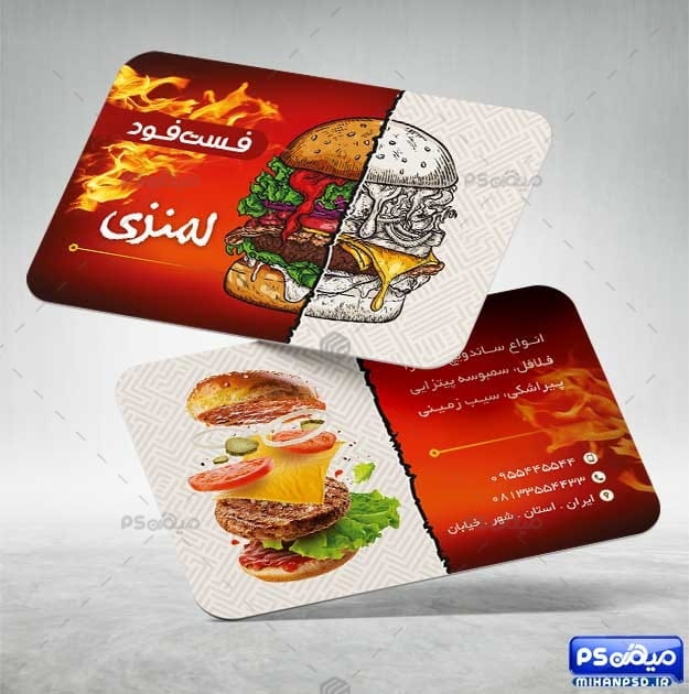 کارت ویزیت لایه باز برگر فروشی