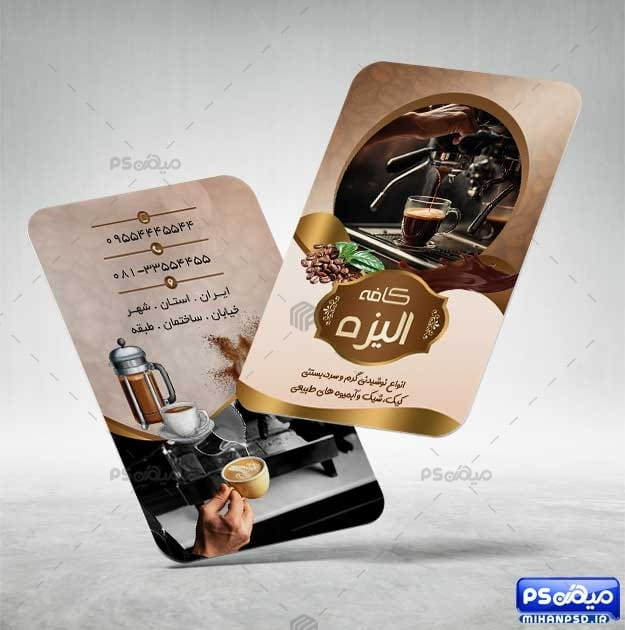 کارت ویزیت رنگی کافی شاپ