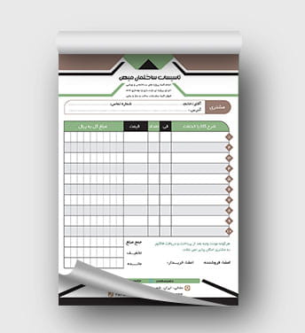 دانلود فاکتور تاسیسات ساختمان