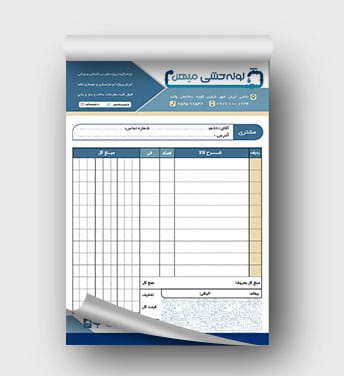 دانلود فاکتور لوله کشی