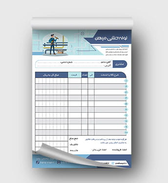 فاکتور تاسیسات لوله کشی