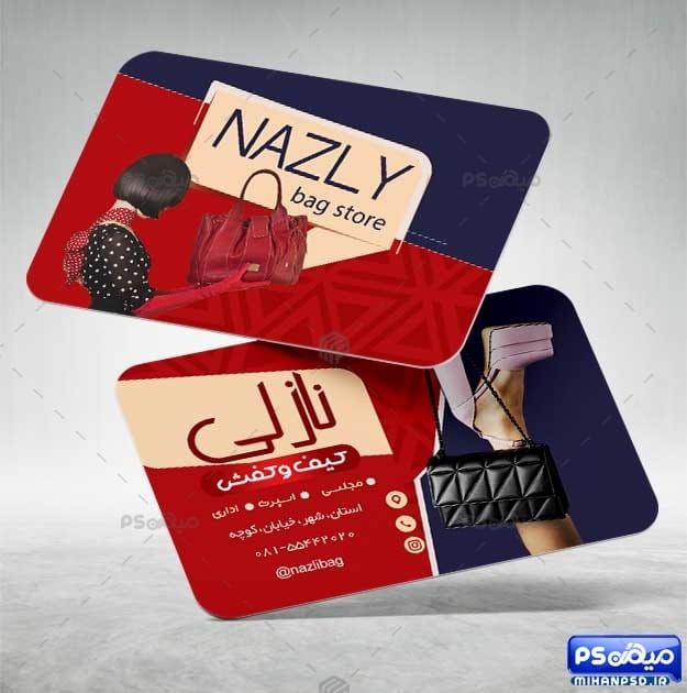 کارت ویزیت فروشگاه کیف