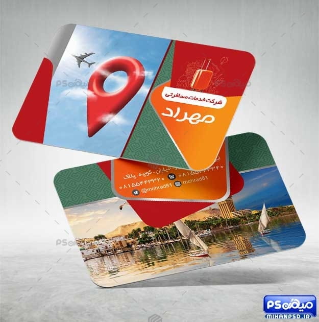 کارت ویزیت دفتر هواپیمایی