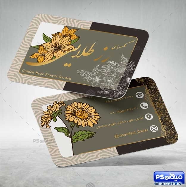 کارت ویزیت لاکچری گلسرا