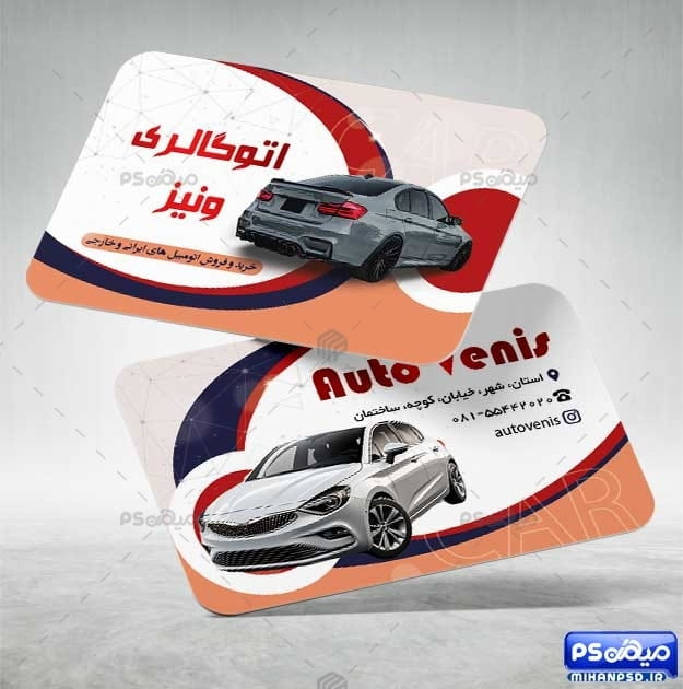 کارت ویزیت گالری ماشین