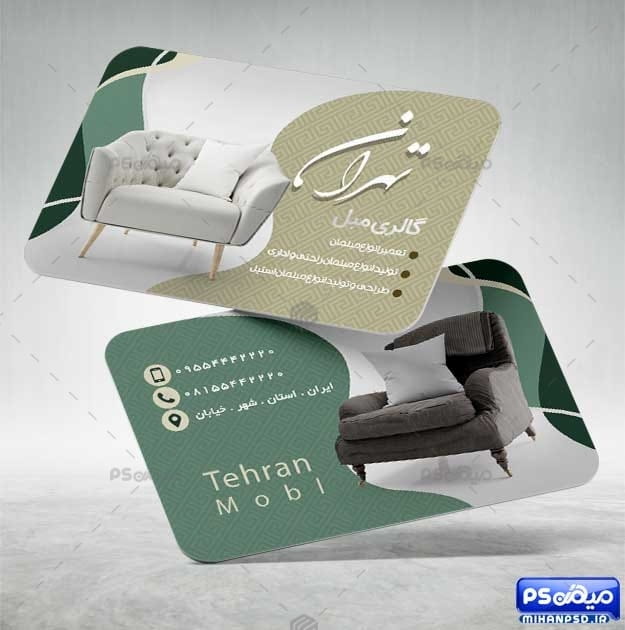 طرح کارت ویزیت فروشگاه مبل