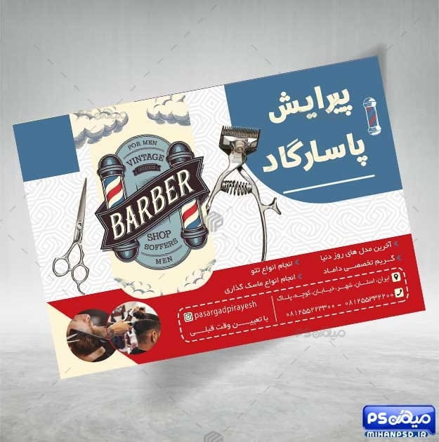 تراکت پیرایش لایه باز
