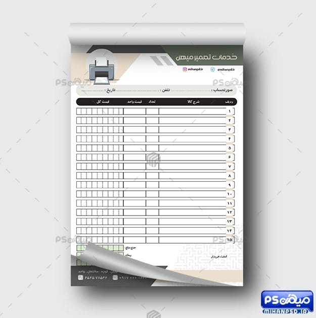 فاکتور خدمات تعمیرات