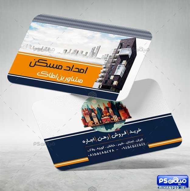 طرح کارت ویزیت املاک مسکن