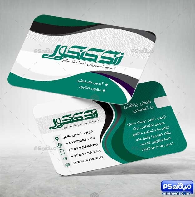 کارت ویزیت لایه باز کنکور