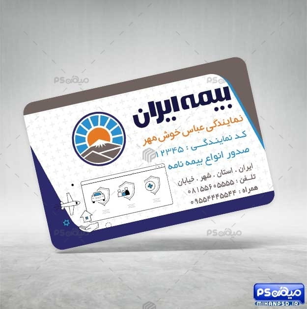طرح کارت ویزیت بیمه ایران