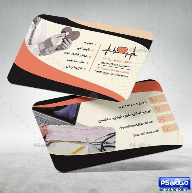 کارت ویزیت جراح قلب