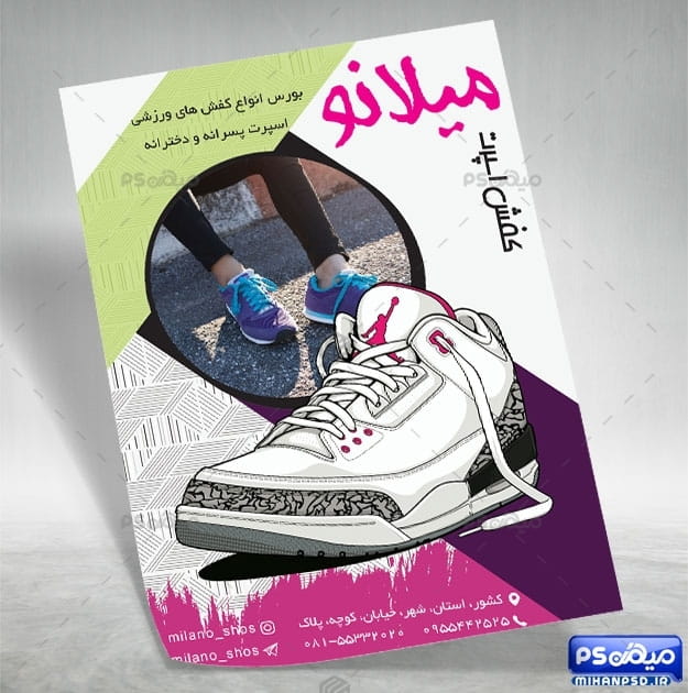 تراکت کفش اسپرت