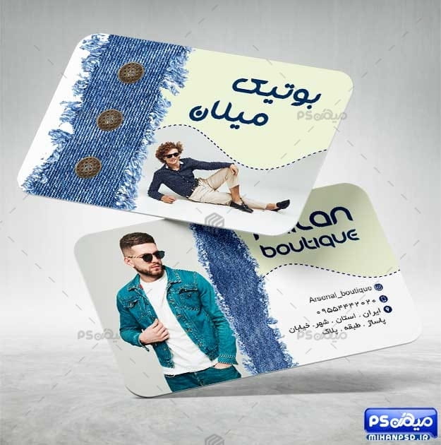 دانلود کارت ویزیت پوشاک مردانه